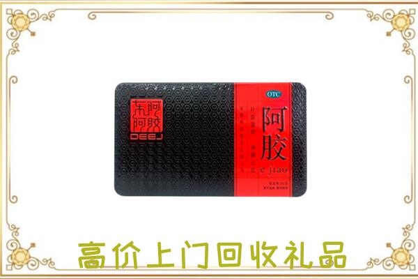株洲周边回收阿胶