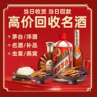 株洲茅台酒回收,酒瓶,烟酒,飞天茅台酒,名酒,株洲回收贵州茅台酒